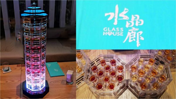 台南酒吧-水晶廊 Glass House