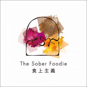 台南酒吧-The Sober Foodie 食上主義