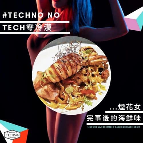台中酒吧-鐵克諾餐酒館．Techno W Bistro-忠明南店