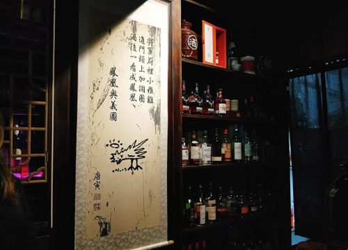 新竹酒吧-Bar Approx 將進酒 09%