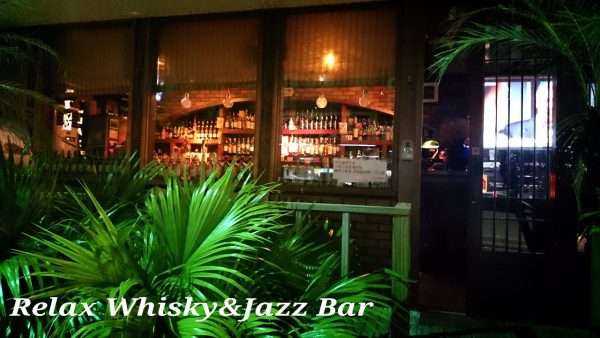 斗六酒吧-RELAX Whisky Jazz Bar