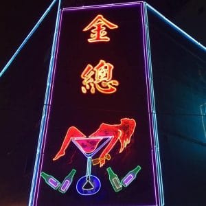 香香夜生活入口 - 酒吧酒店按摩推薦
