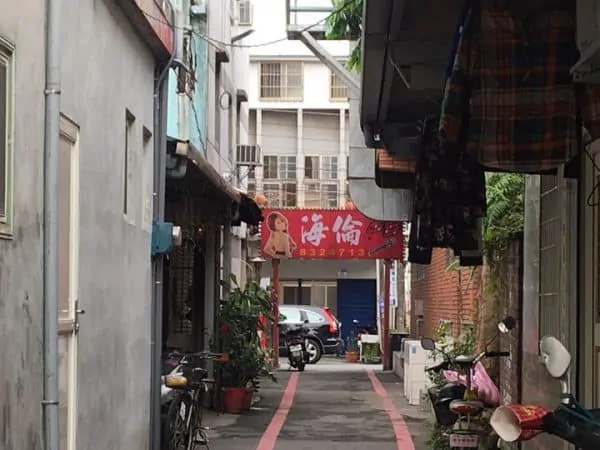 花蓮紅燈區 豆干厝-溝仔尾賣肉場