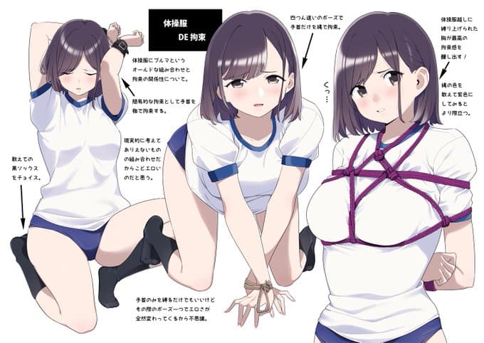 《女子誘惑力圖鑑插畫》收服男人的手段 女人們的心機