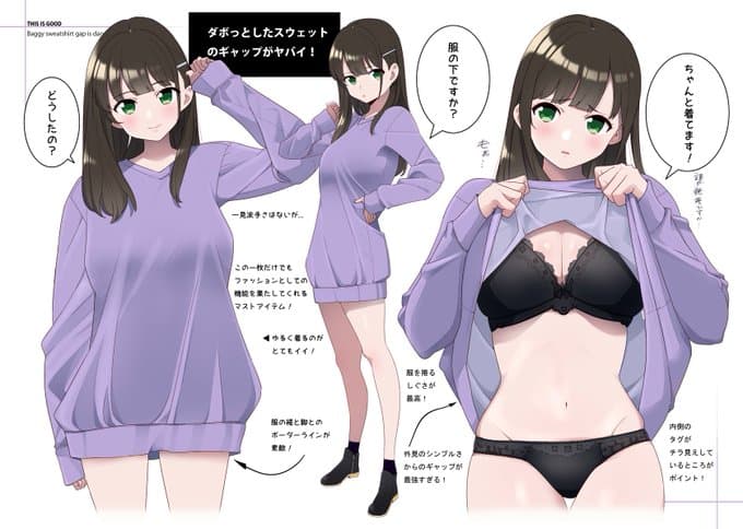 《女子誘惑力圖鑑插畫》收服男人的手段 女人們的心機