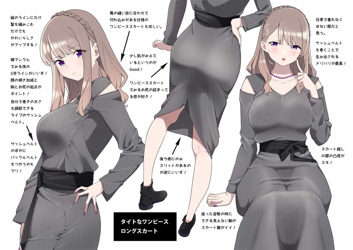 《女子誘惑力圖鑑插畫》收服男人的手段 女人們的心機