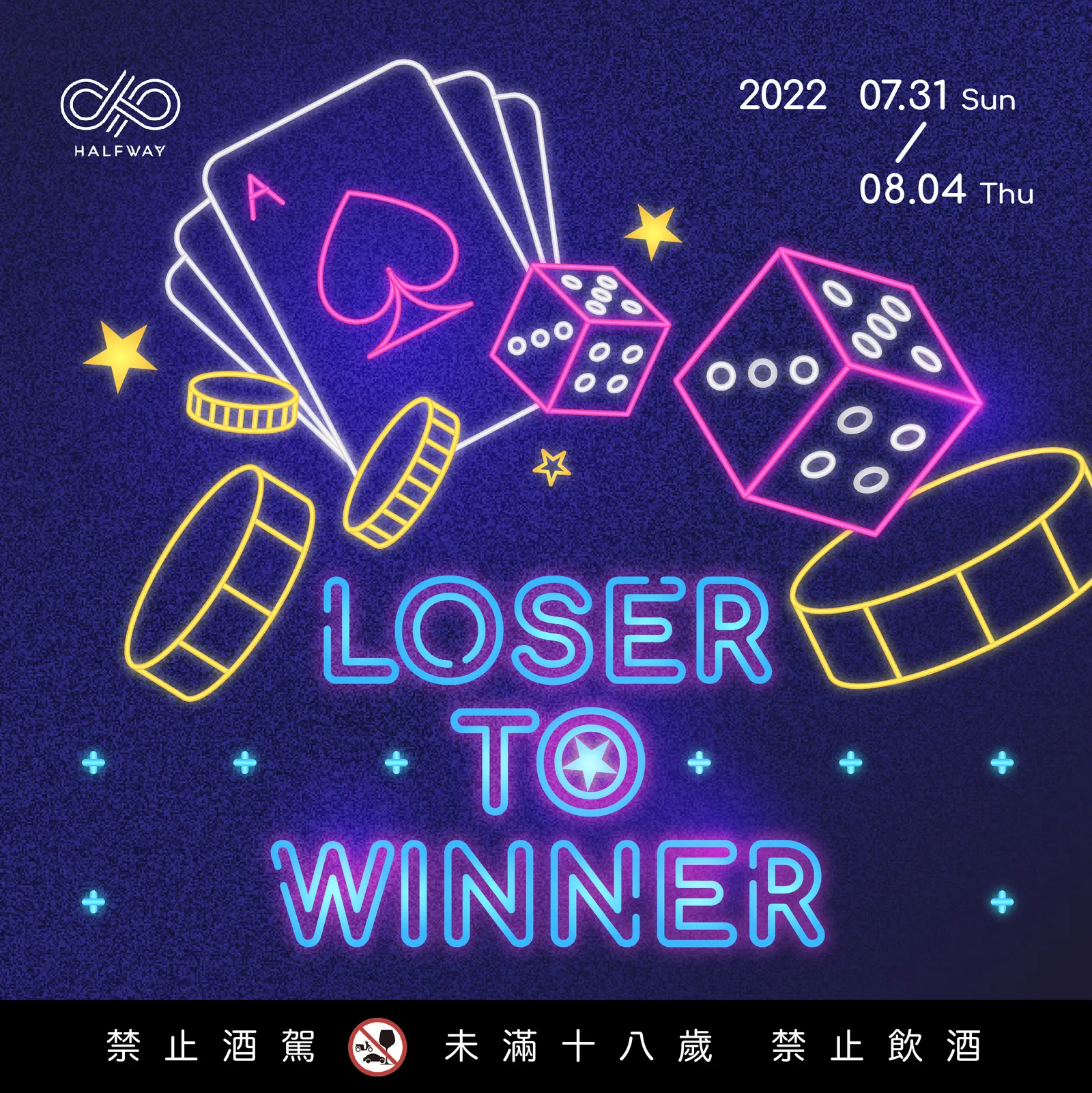 全台最大 Bar Hopping 酒吧路跑活動「Loser To Winner」