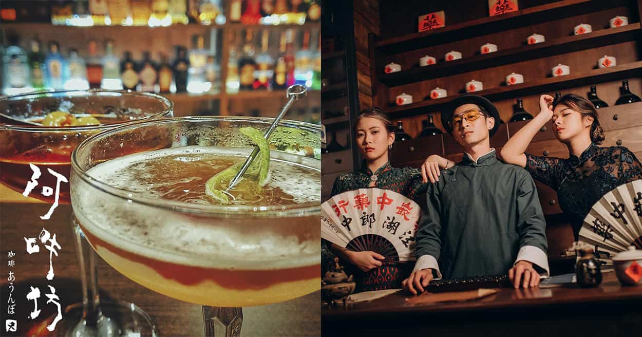 2022 台南酒吧推薦！5間人氣「復古酒吧」