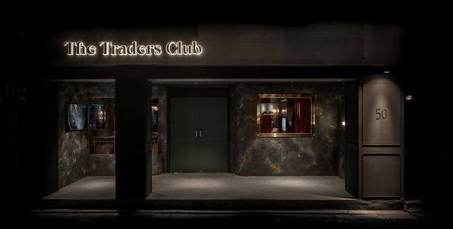 台北酒吧 The Traders Club：金融交易酒吧