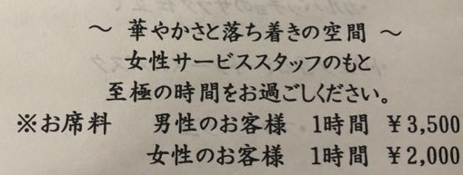 去日本酒吧喝酒，需要注意的5件事