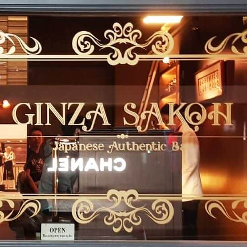 日式酒吧｜GINZA SAKOH 銀座酒向：細膩如水的本格派溫柔