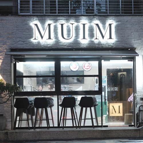 MUIM Taipei 放感情餐酒館·台北東區餐酒館推薦