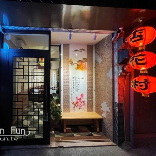 台南酒吧「杏花村Dinner&Bistro」回訪最古色古香的復古小酒樓！