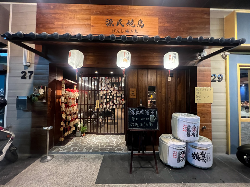 台南串燒居酒屋『源氏燒鳥』濃濃日式氛圍不出國彷彿在日本！