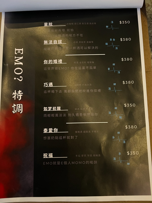 台南酒吧「EMO? 餐酒/美髮/美甲」今天EMO了嗎？情緒轉換餐酒館！