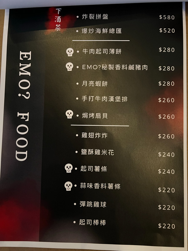 台南酒吧「EMO? 餐酒/美髮/美甲」今天EMO了嗎？情緒轉換餐酒館！