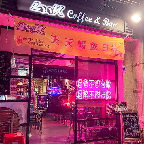 台南酒吧「LOOK Cafe&BAR」台南超好玩的VR主題酒吧！