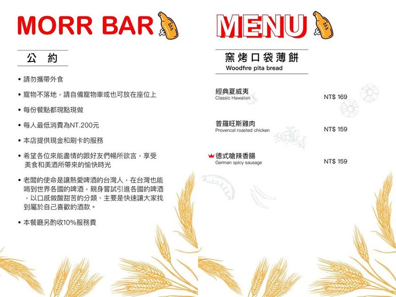 「morr bar 」隱身在大樓裡的靜謐酒吧！戶外區 夢幻透明泡泡屋。絕美星空超好拍。