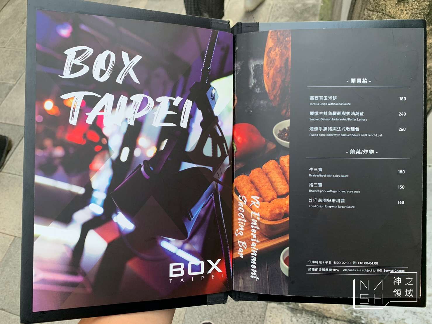 BOX Taipei VR體感競技餐酒館 好吃好玩又好喝