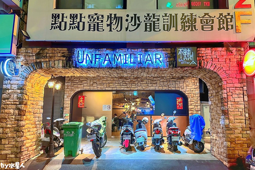 不熟人餐酒館：台中西區美式運動酒吧餐廳