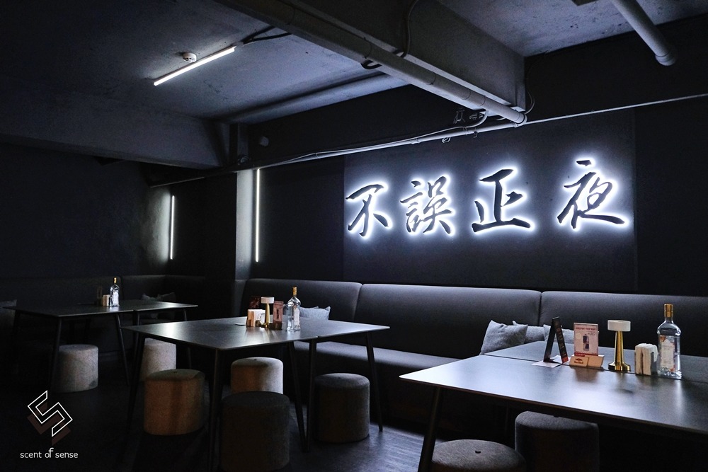 《不誤正夜 Night Duty Bistro》市民大道餐酒館