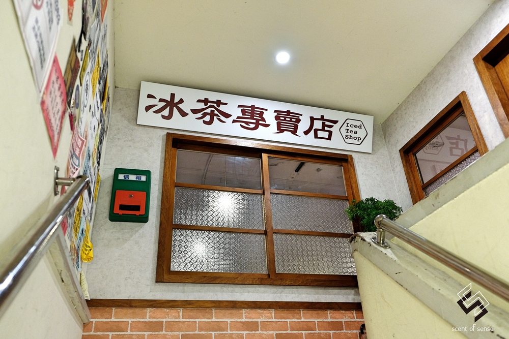 從長島到西西里島，微醺探索自由行《冰茶專賣店 Iced Tea Shop》西門町主題酒吧