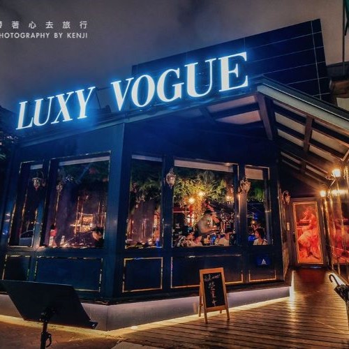 台中西區餐酒館 | Luxy Vogue，時尚結合森林系醉美餐酒館，靜謐童話主題菜單全新登場。