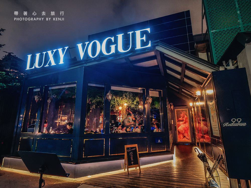  台中西區餐酒館 | Luxy Vogue，時尚結合森林系醉美餐酒館，靜謐童話主題菜單全新登場。