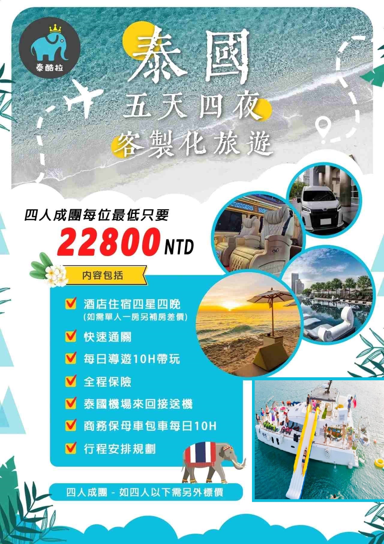 暗黑泰國之旅-極樂泰國